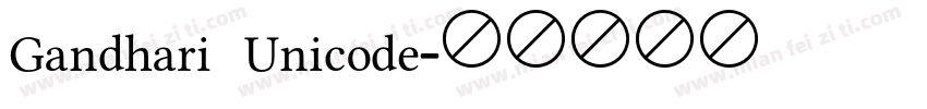 Gandhari Unicode字体转换